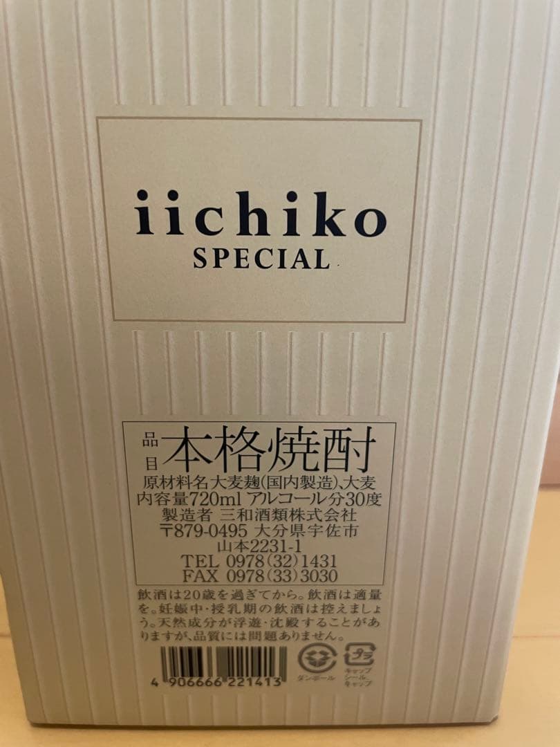 新品未開封　いいちこスペシャル　iichiko SPECIAL 6本セット