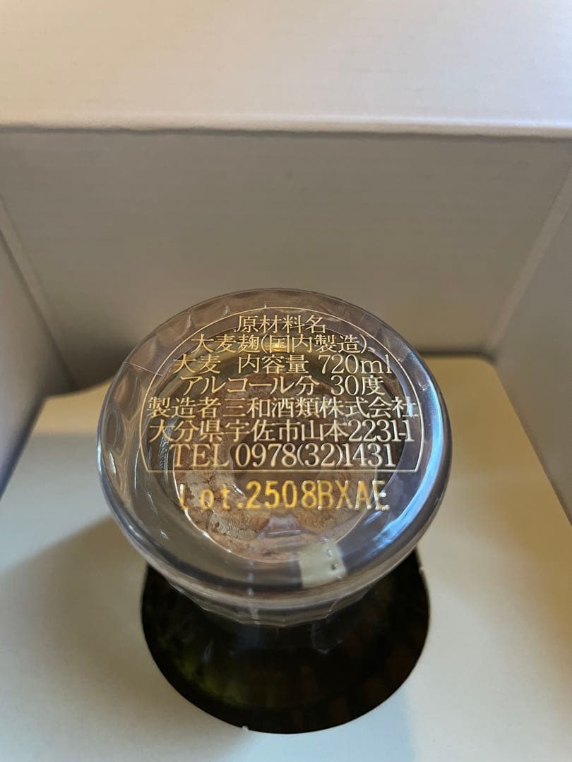 新品未開封　いいちこスペシャル　iichiko SPECIAL 6本セット