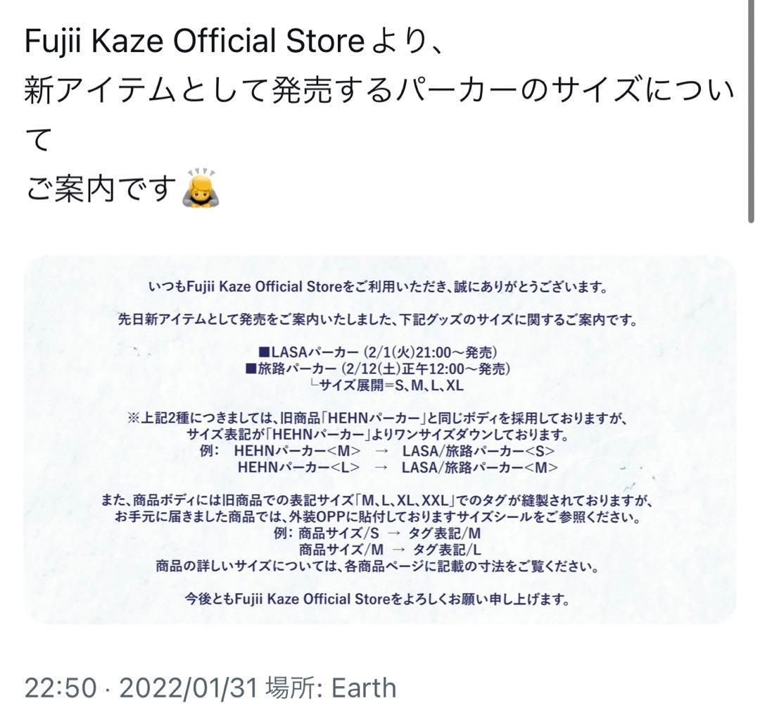☆激レア 本人着用 新品未開封品☆ 藤井風 旅路パーカー Lサイズ 歯ブラシ付き