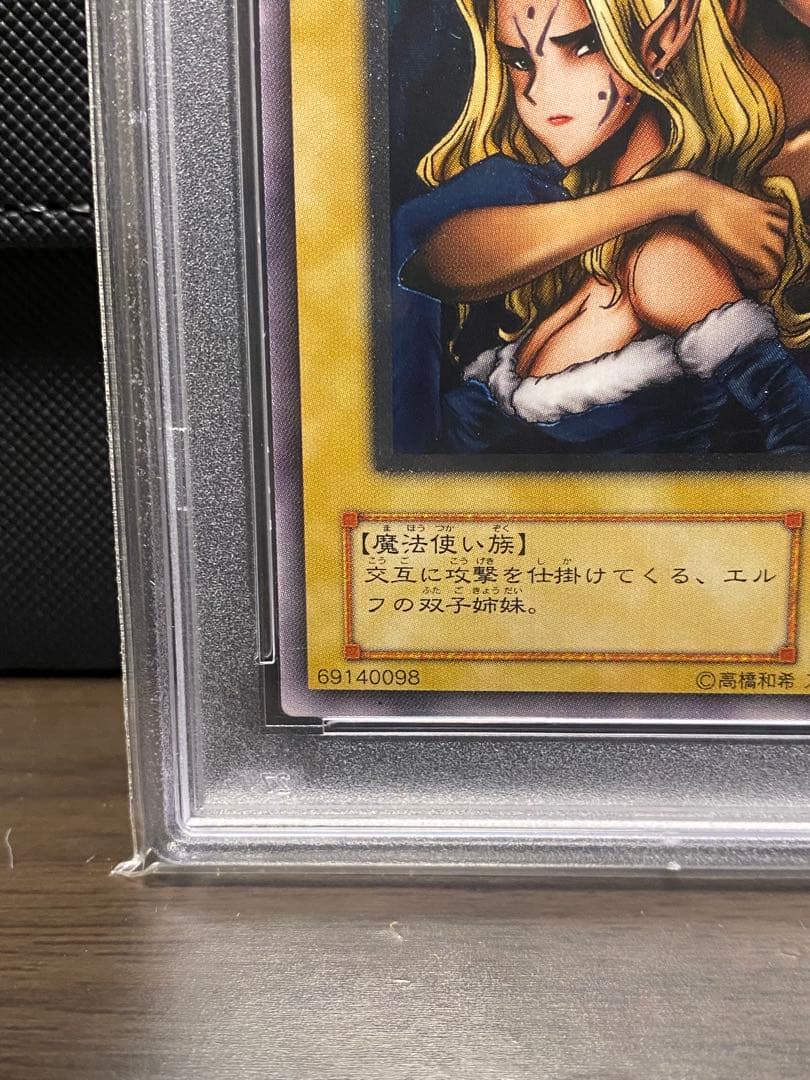 【PSA10】ヂェミナイエルフ　レリーフ BC34