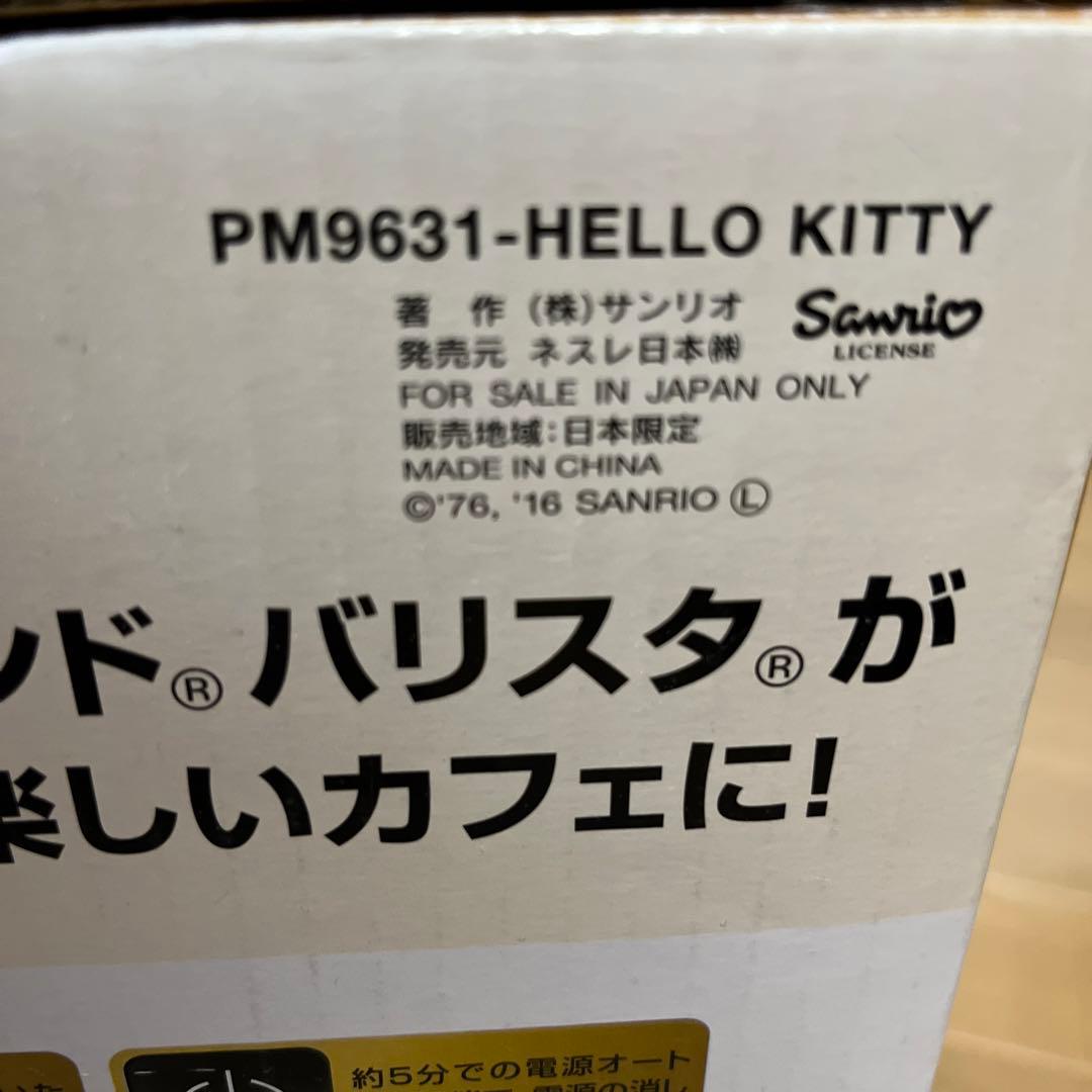 PM-9631-HELLO KITTY 日本限定販売品