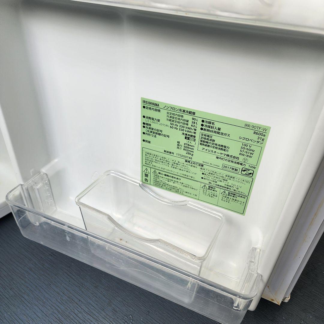 アイリスオーヤマ 冷蔵庫 IRR-90TF-W 90L 2017年 一人暮用