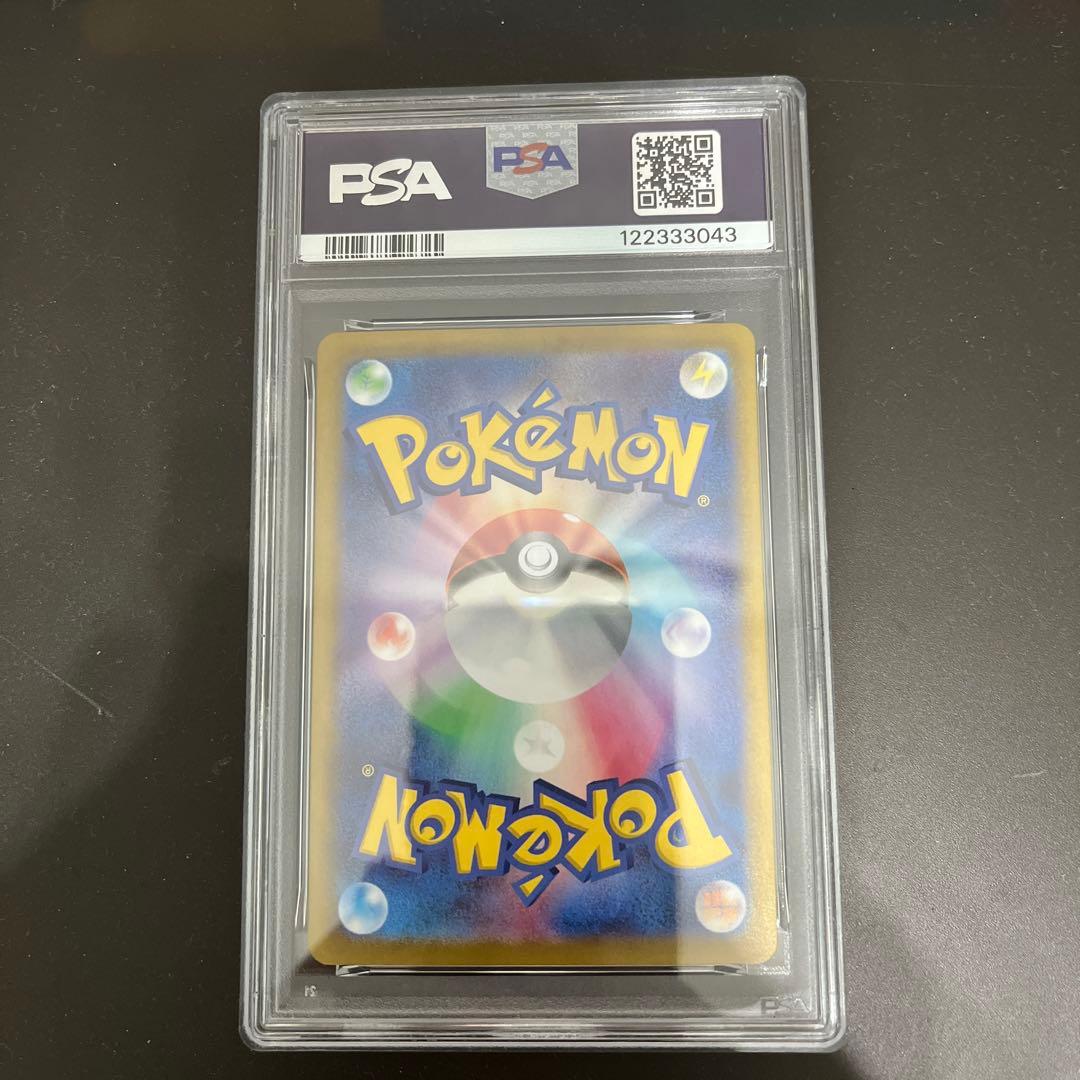 ミュウex SAR SV4a 347/190 psa10