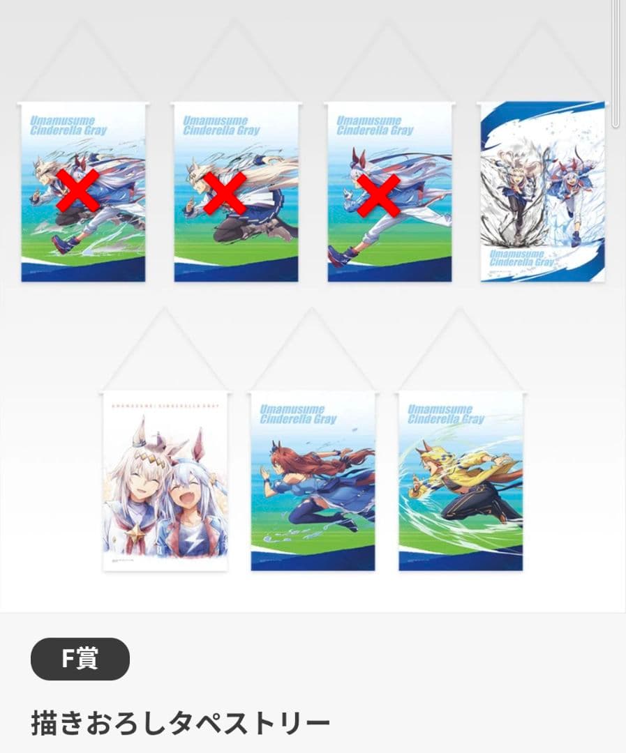 ル*パ様 一番くじ ウマ娘 シンデレラグレイ フィギュアコンプリートセット　おま