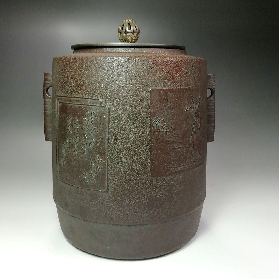 Ｓ４８４　茶釜　『色紙文　筒釜』『釜師　佐藤清光作』『鉄釜』　共箱　茶道具