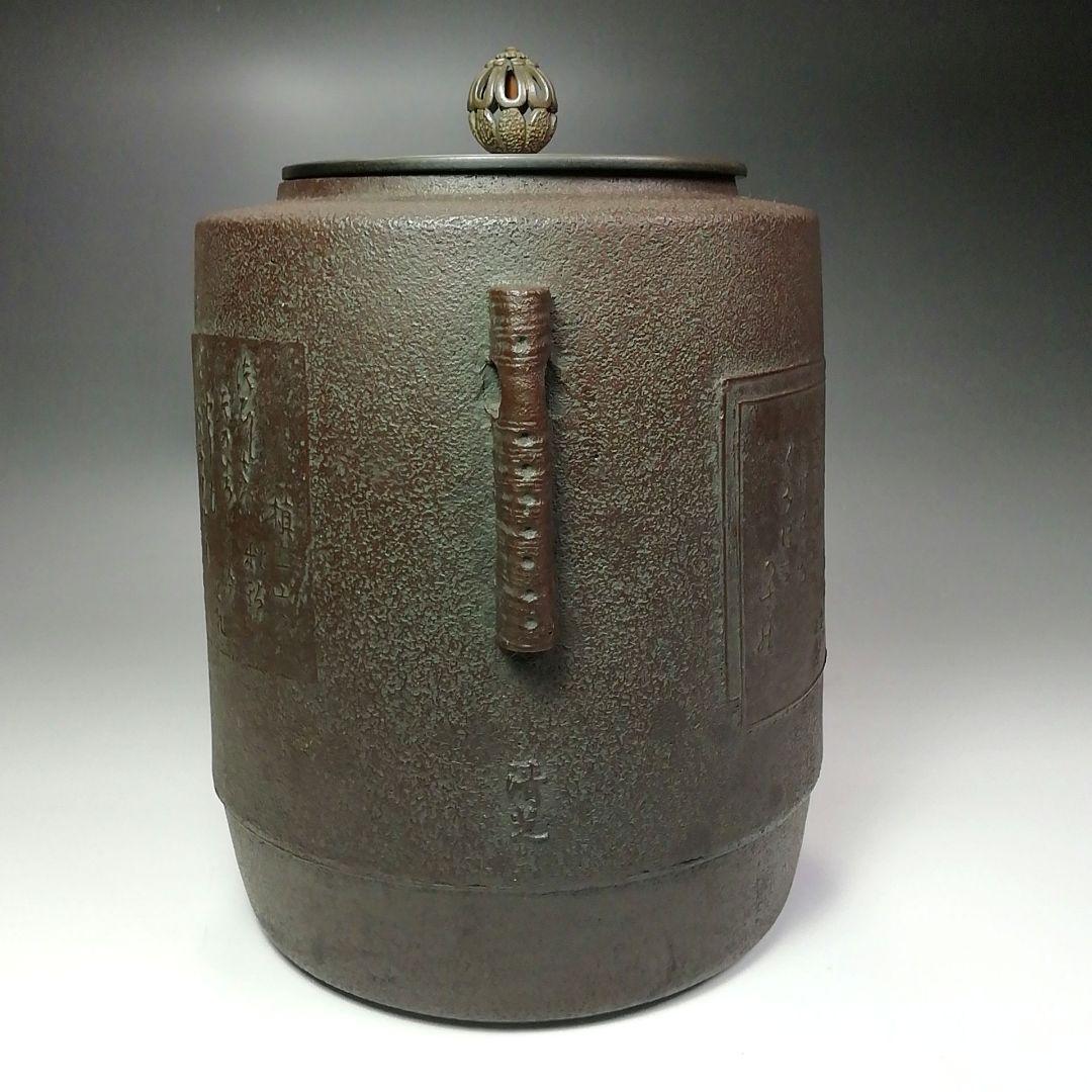 Ｓ４８４　茶釜　『色紙文　筒釜』『釜師　佐藤清光作』『鉄釜』　共箱　茶道具