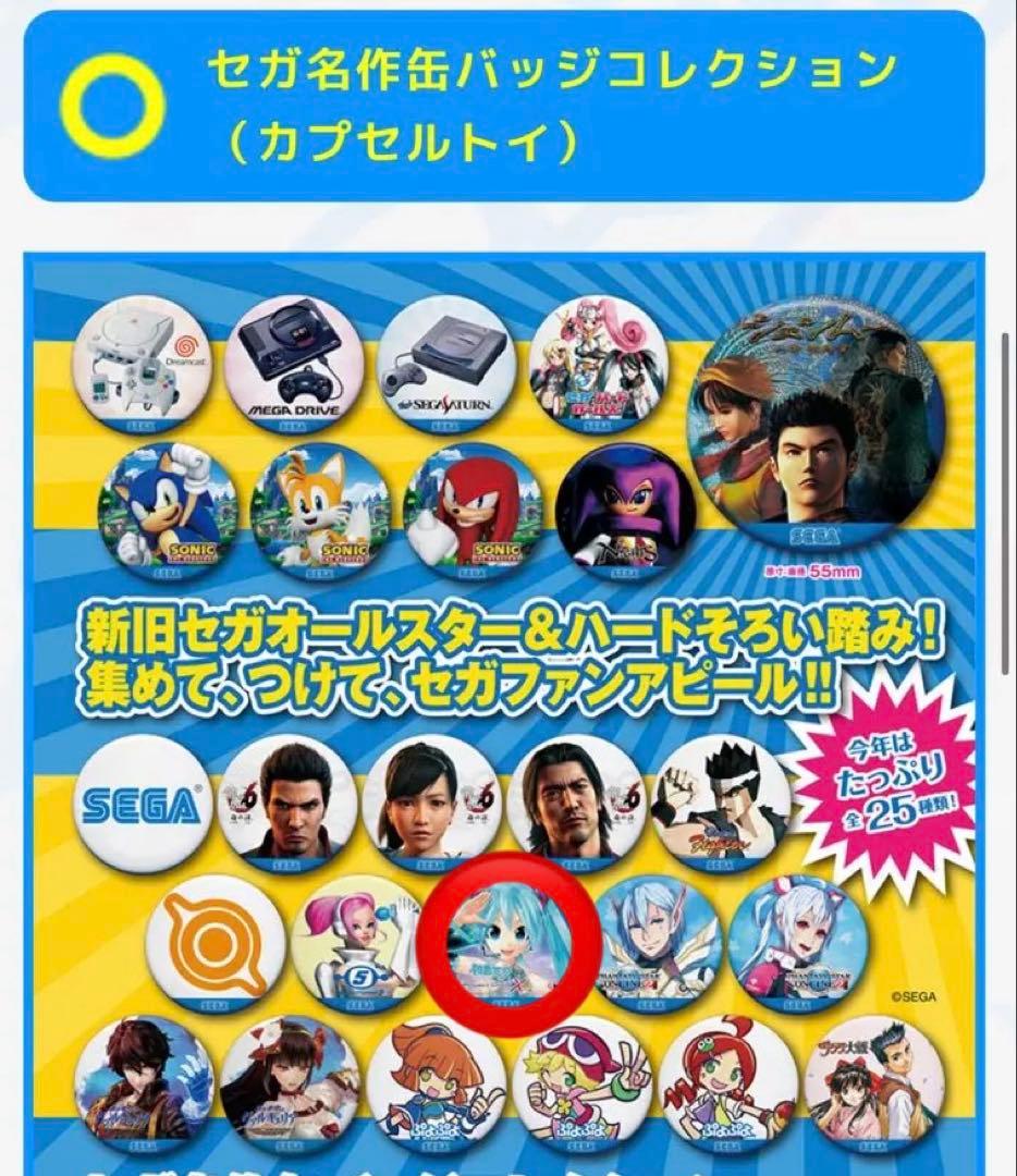初音ミク セガ名作缶バッジ カプセルトイ Project DIVA 【傷アリ】