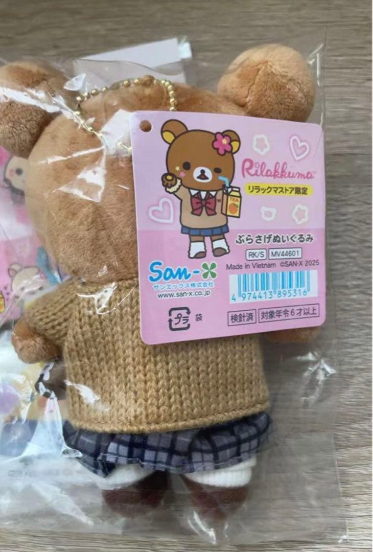 リラックマストア限定 ぶらさげぬいぐるみ　17周年　女子高生ギャル3点セット