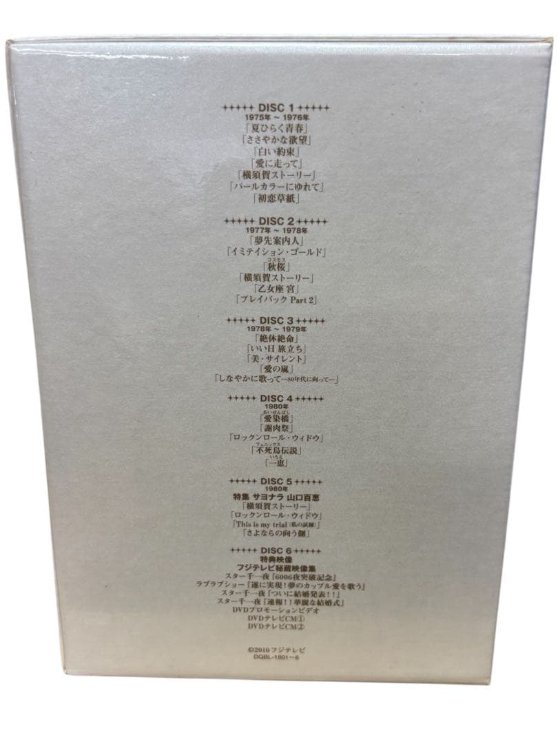 山口百恵/山口百恵 in 夜のヒットスタジオ DVD