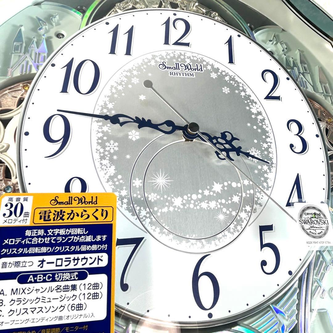 美品✨からくり時計　RHYTHM Small World 4MN537