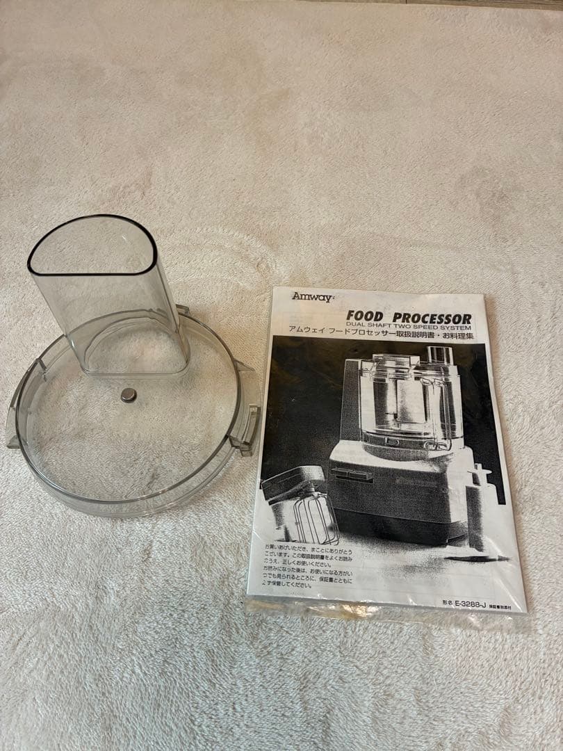 Amway Food Processor 多機能アタッチメント付き