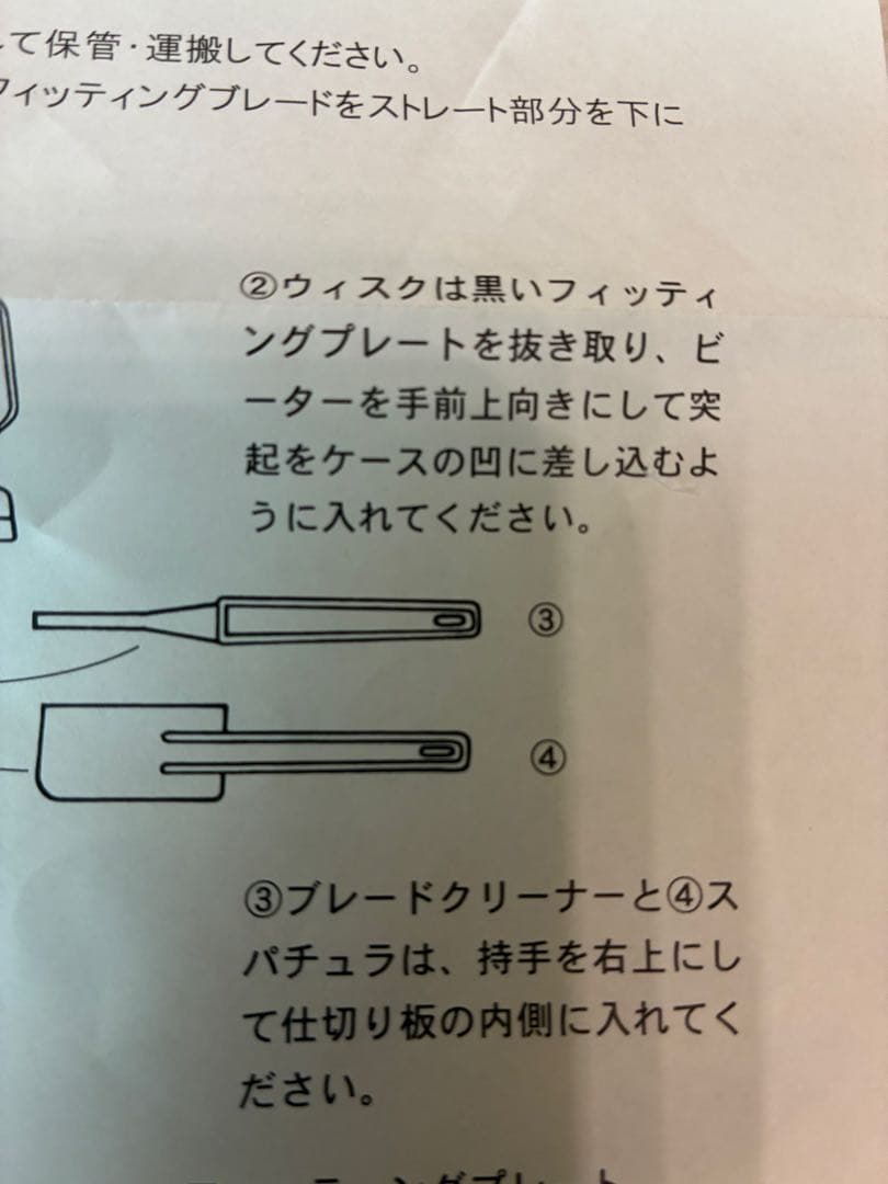 Amway Food Processor 多機能アタッチメント付き