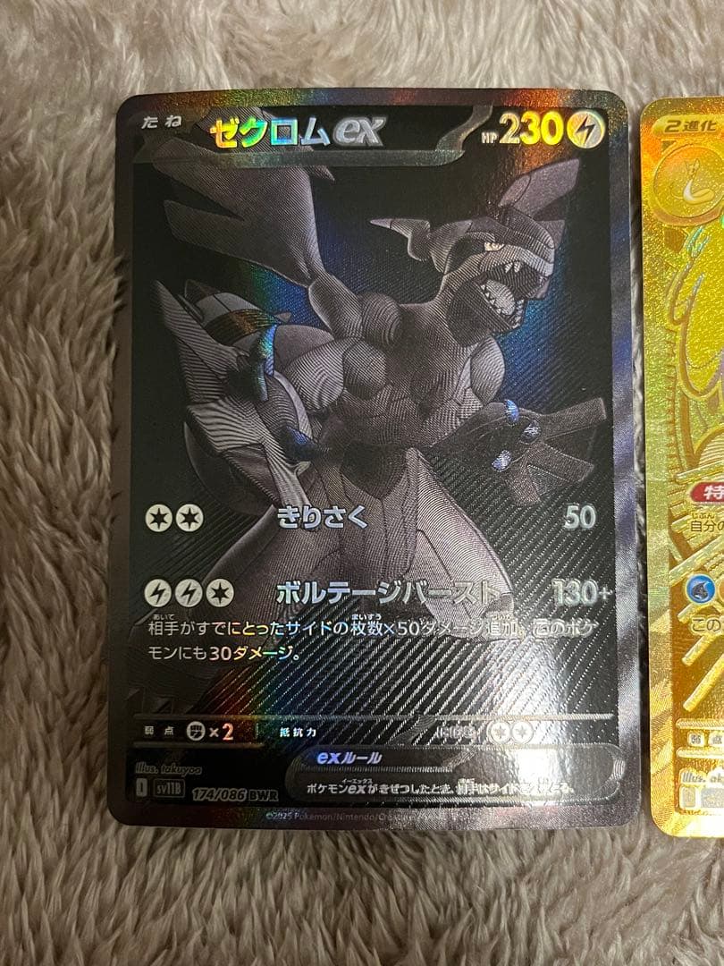 メガカイリューex mur ゼクロムbwrセット