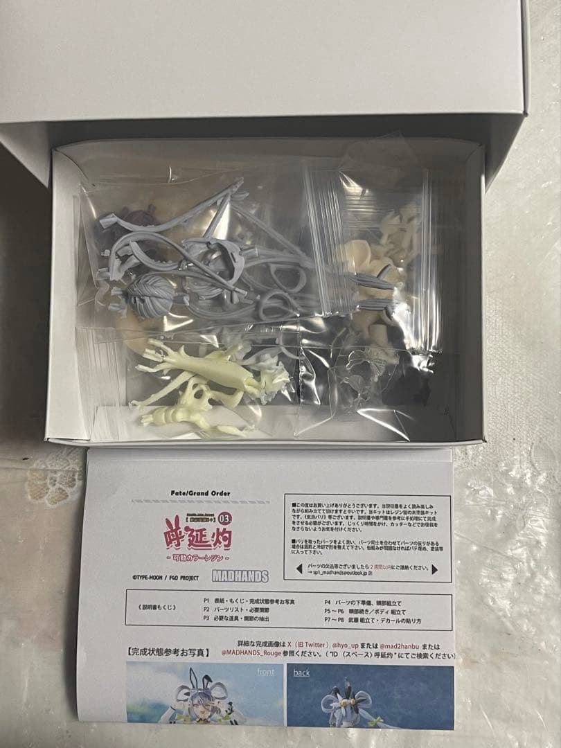 マッドハンズ　『呼延灼』 カラーレジン　FGO fateGO 未組立品