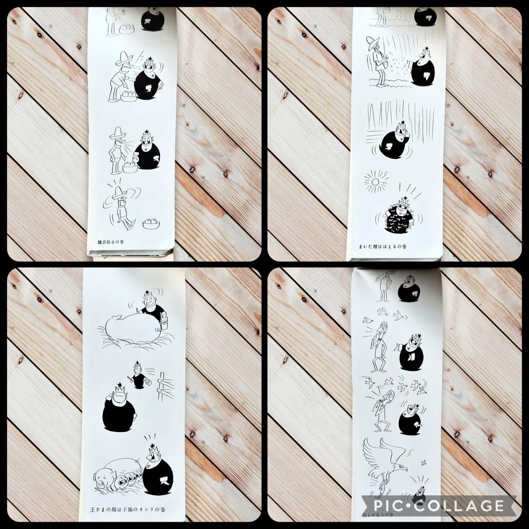 1958年【やなせたかし】漫画家デビュー作『ビールの王さま』著者写真直筆サイン本