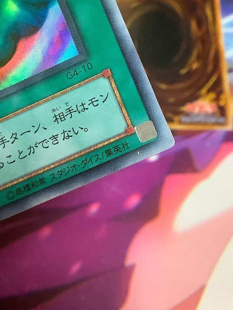 遊戯王DM4 特典カードセット