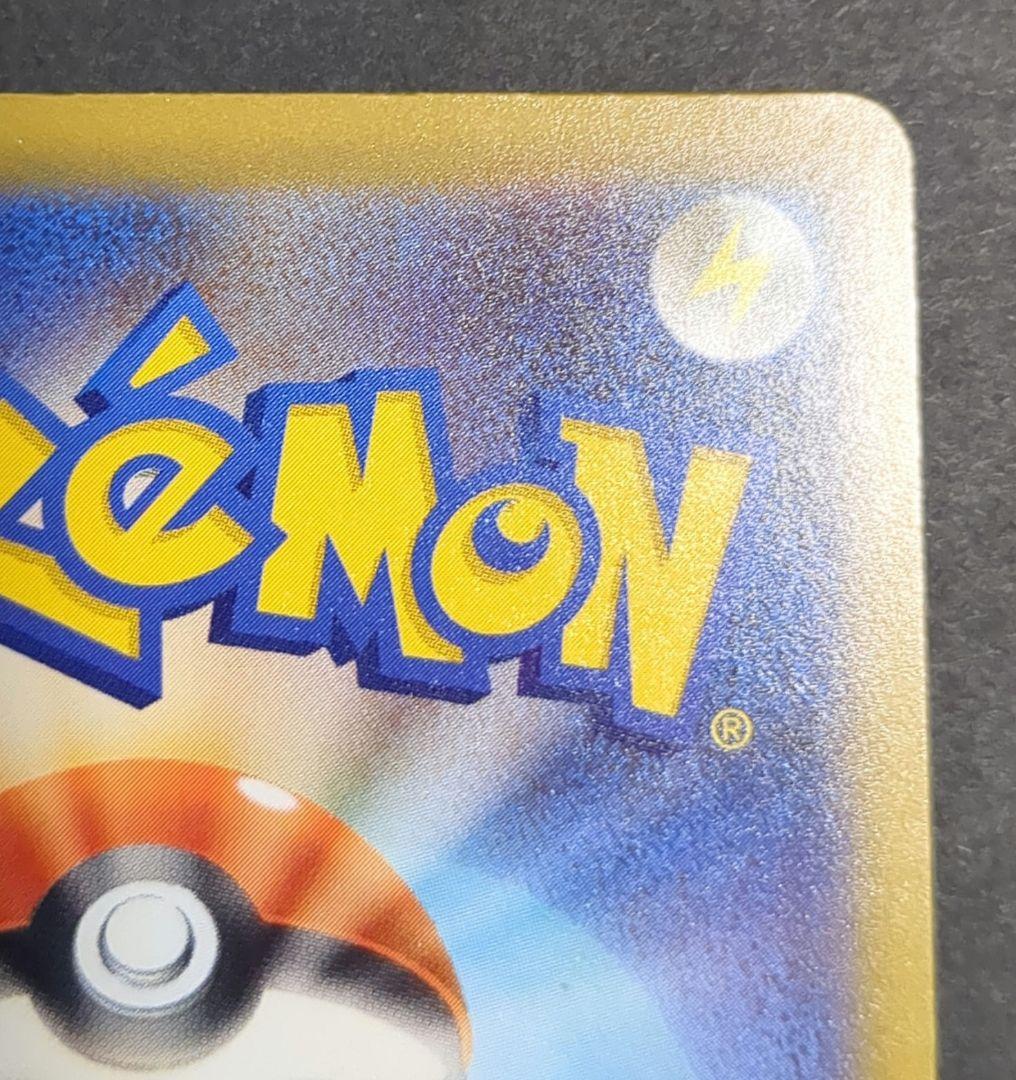 ポケモンカード 『メガゲンガーex』SAR