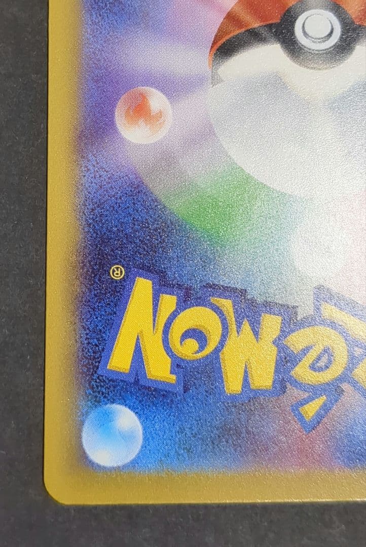 ポケモンカード 『メガゲンガーex』SAR