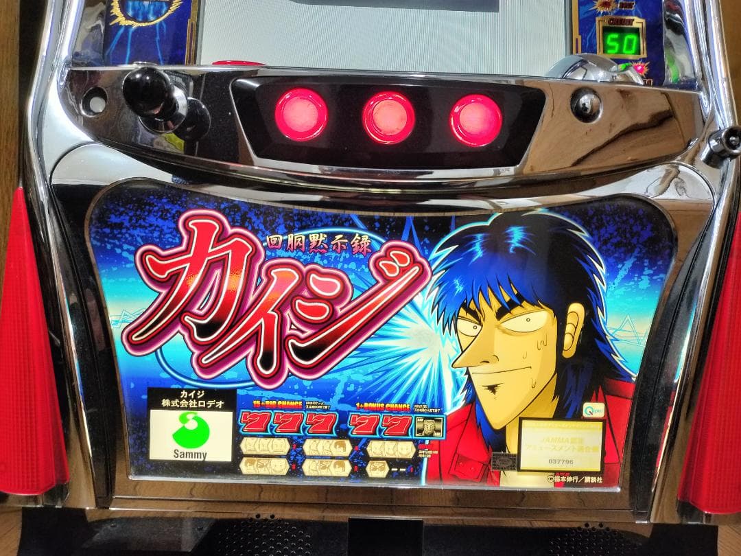 【パチスロ実機】ロデオ★『初代』回胴黙示録 カイジ【不要機付】４号機・レア