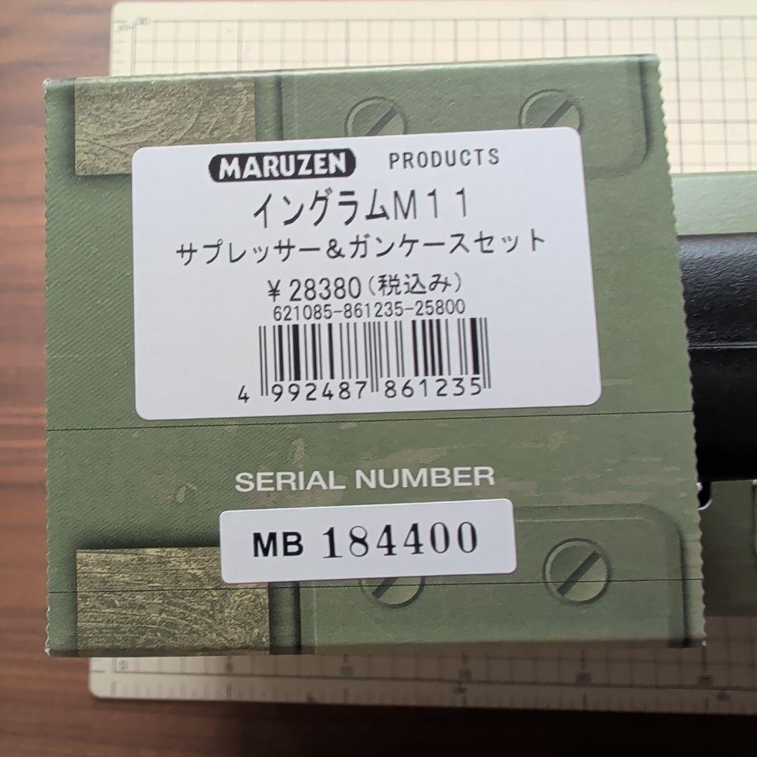 マルゼン　ガスブロ　イングラム M11　サプレッサー & ガンケースセット