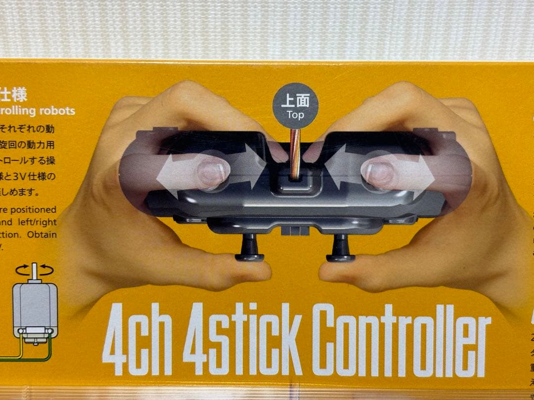 タミヤ 4ch 4スティックコントローラー プラモデル 未組立