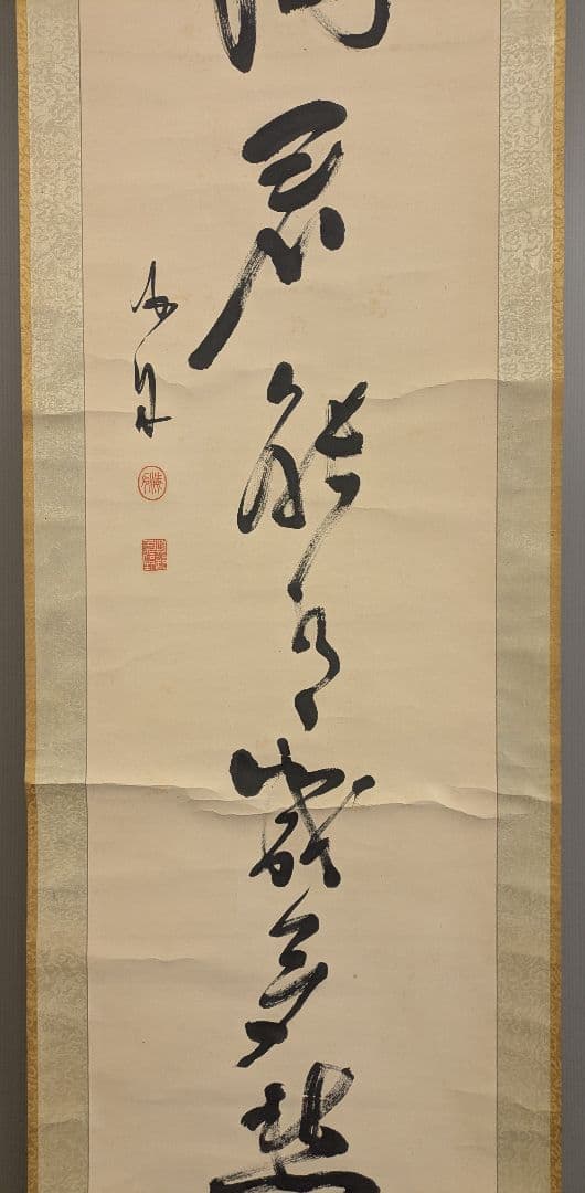 掛け軸　海舟之筆