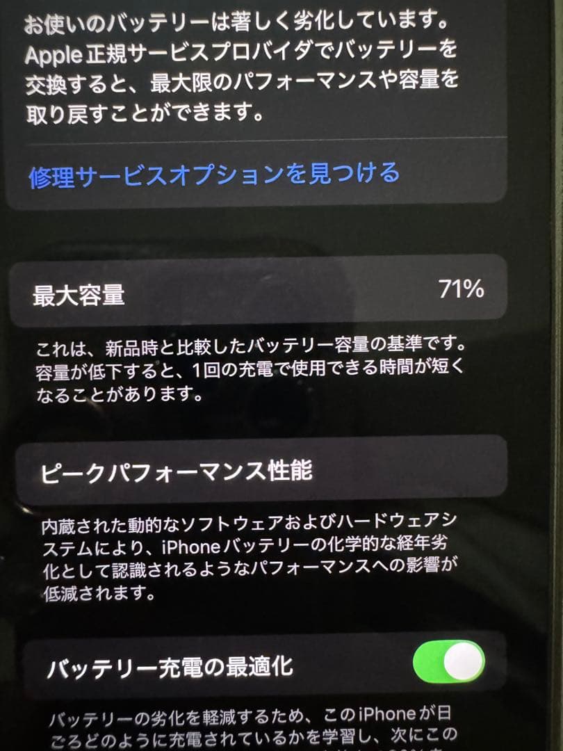 iPhone13mini 本体 128GB ホワイト