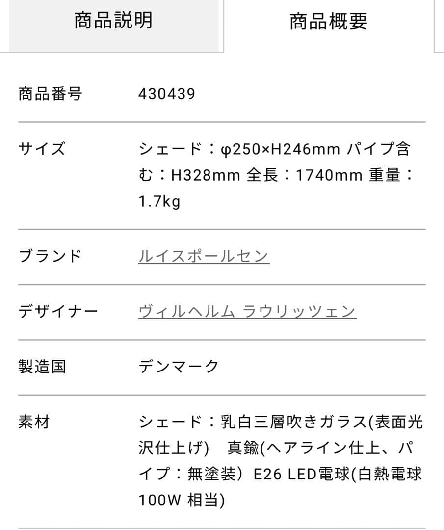 お値下げ louis poulsen VL45 φ250（乳白色）