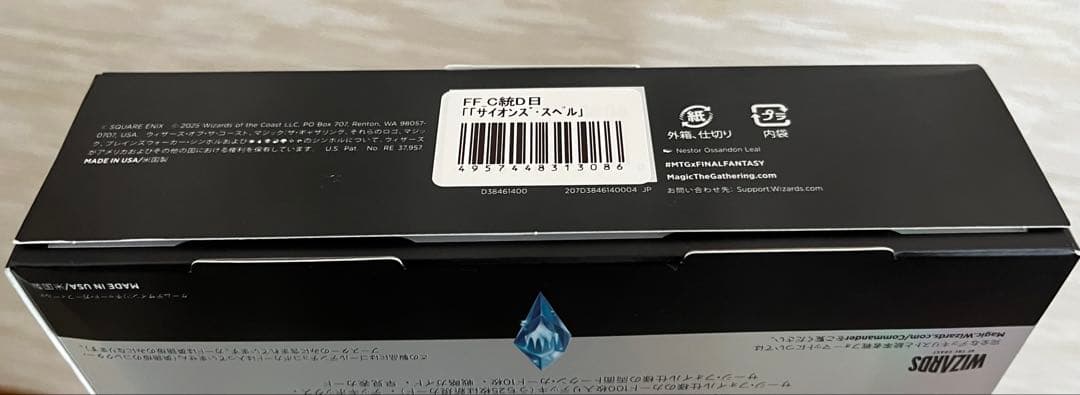 【コレクター版】　統率者デッキ　日本語版　「サイオンズ・スペル」　新品未開封