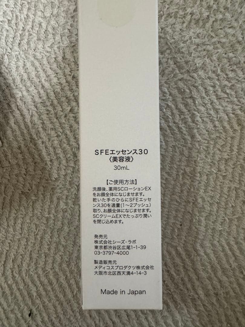 シーズ・ラボ　スキンケアシリーズ　化粧水4本　美容液2本