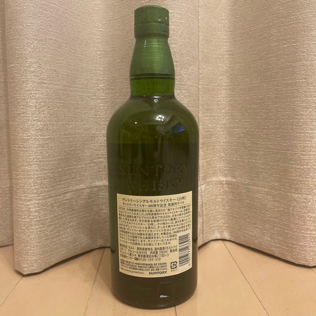 響 ブレンデッドウイスキー 700ml 白州　知多　宮城峡