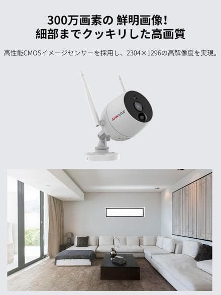 高級車盗難防止最適 高画質 300万画素 屋外用 防犯カメラ　スマホで監視