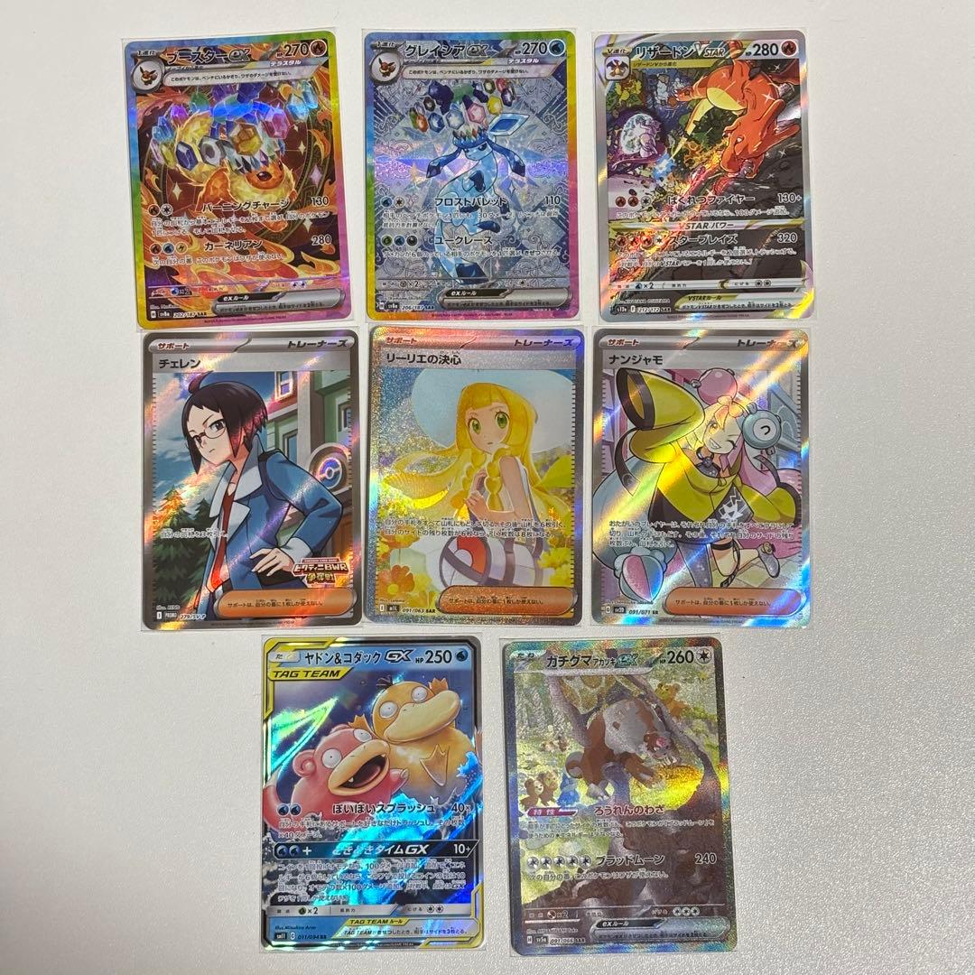 SAR まとめ売り 8枚 引退品