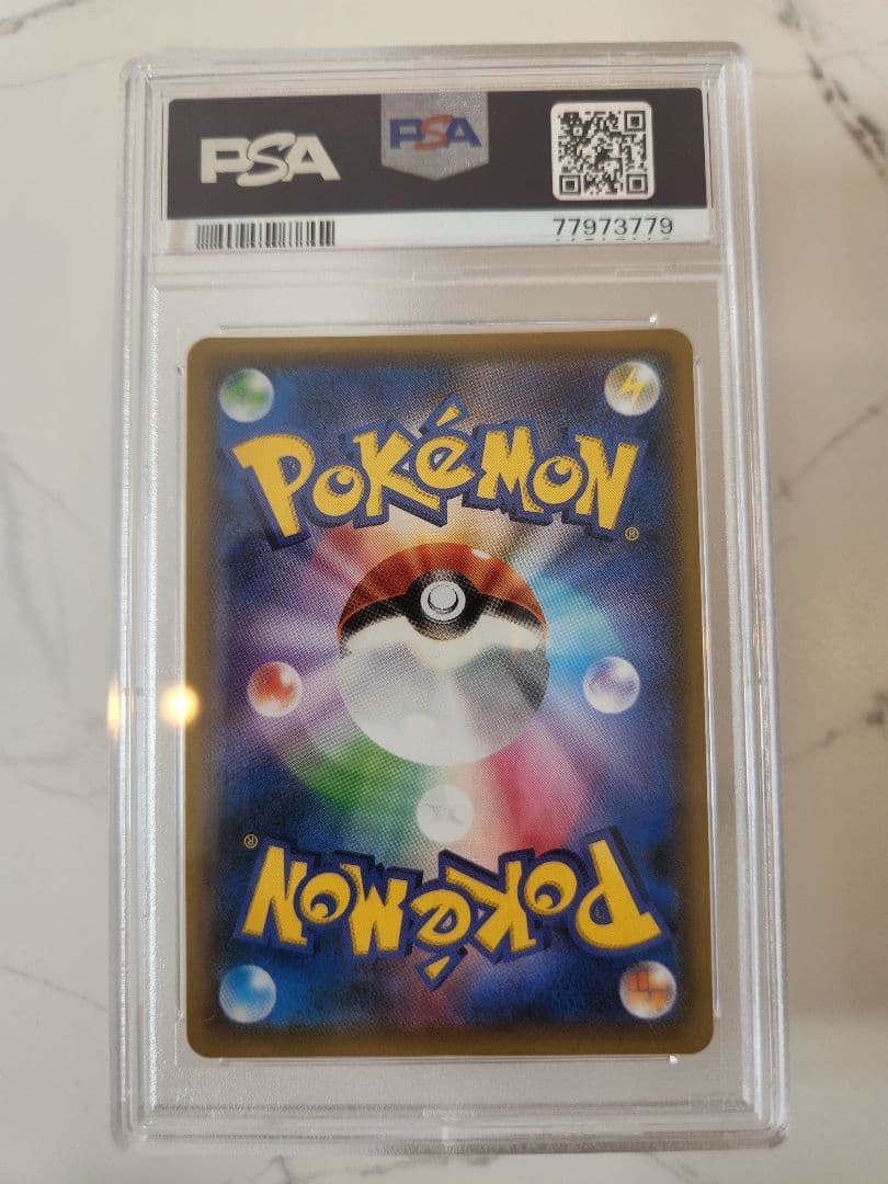 《極美品》リザードン＆テールナーGX SA 【PSA10/世界1992枚】