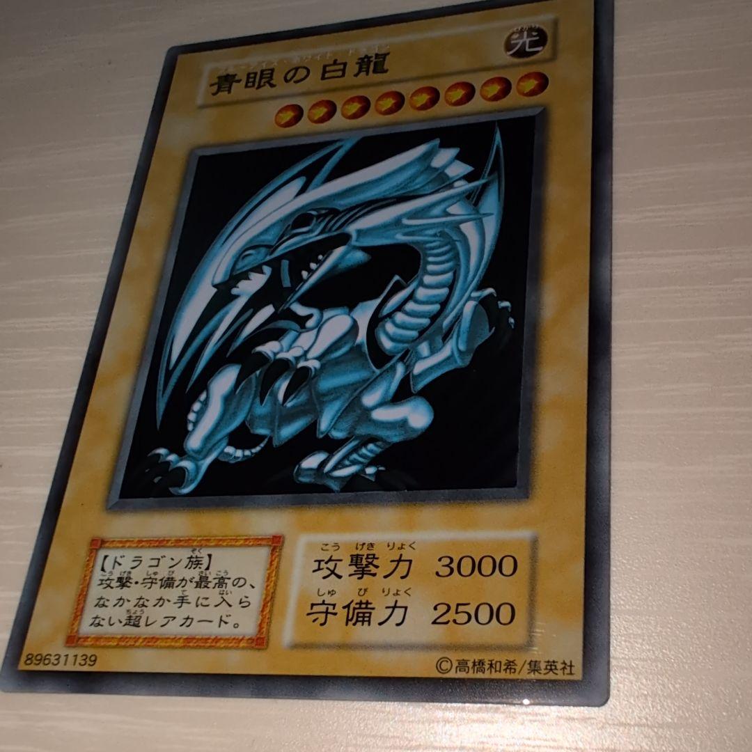 遊戯王 青眼の白龍 ステンレス ブルーアイズホワイトドラゴン