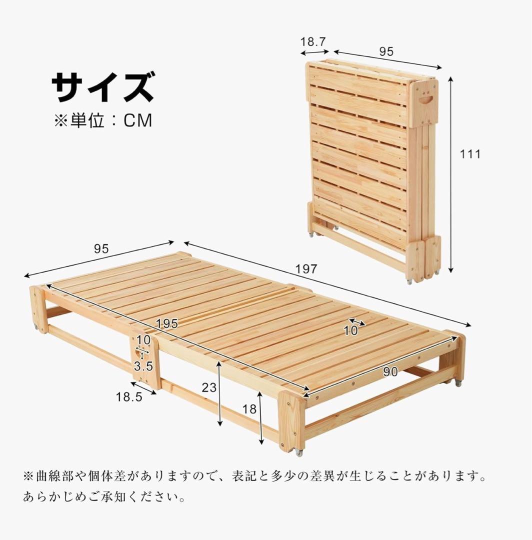 【未使用】木製折りたたみベッド