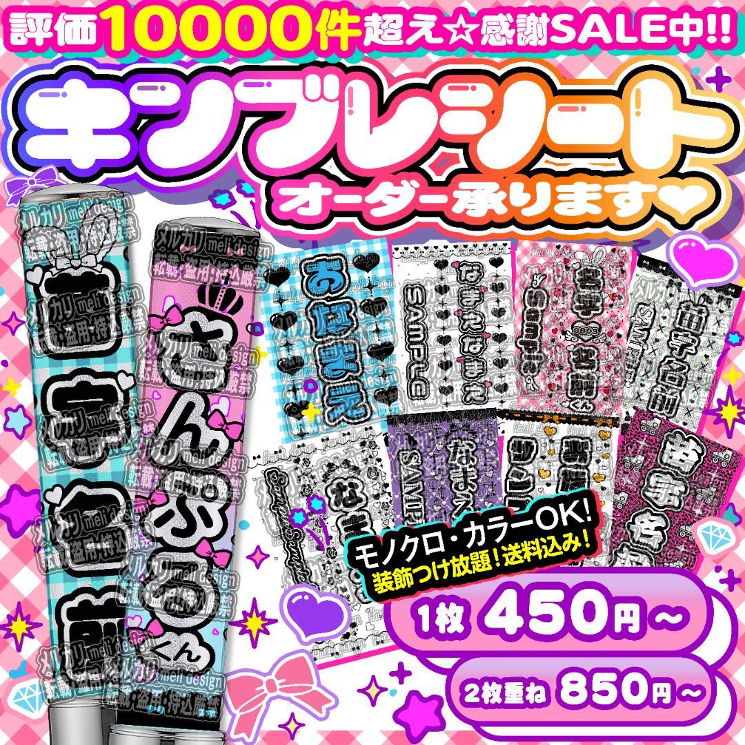 +ෆ✦⑅⸜キンブレシート オーダー⑅໒꒱ツアー・ライブの準備に♡⸝⑅✦/22