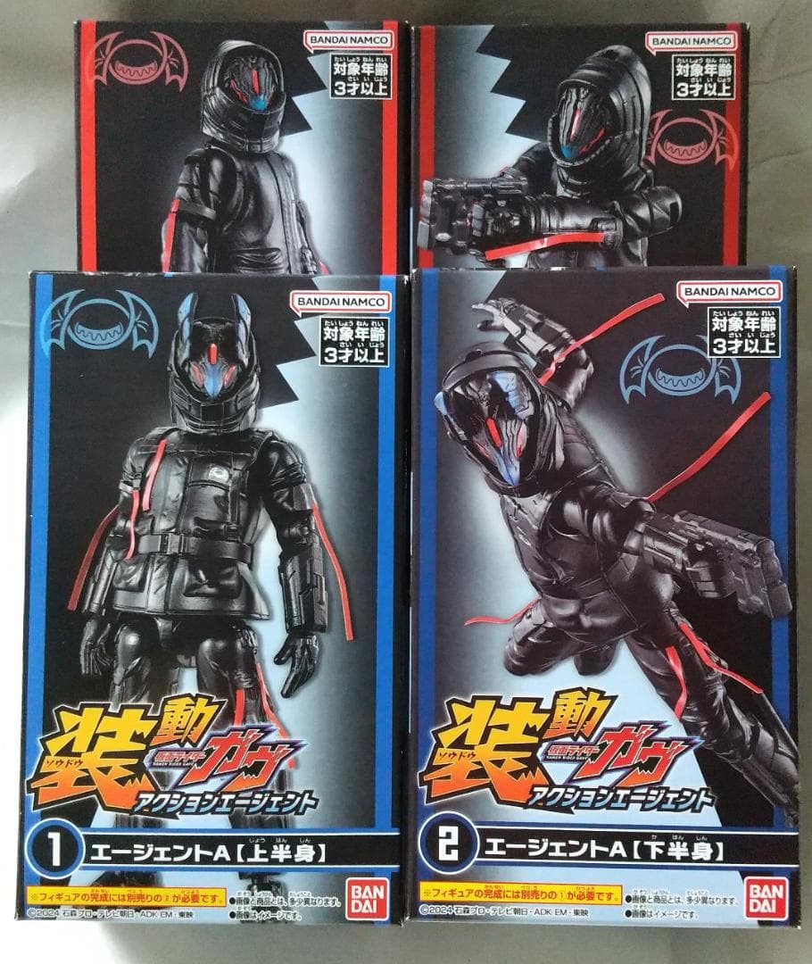 新品未開封　創動 仮面ライダー ビルド グリス エボル 装動 ガヴ セット