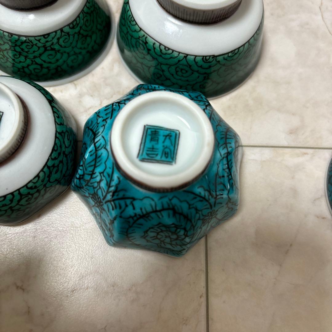 九谷焼　中口青吉 作　青九谷　盃