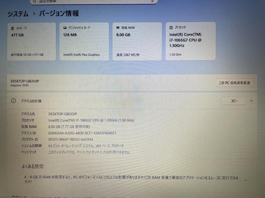 ★希少PC★ホワイト 第10世代Corei7 SSD512GB DELL QQ3