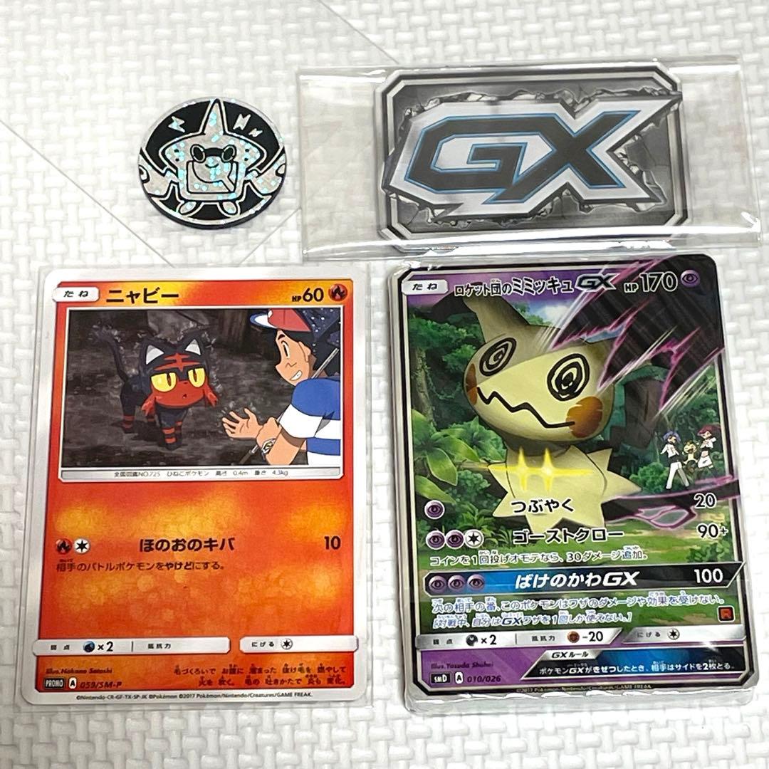 【未開封】ロケット団のミミッキュGX 30枚デッキ　ニャビー　ポケモンカード