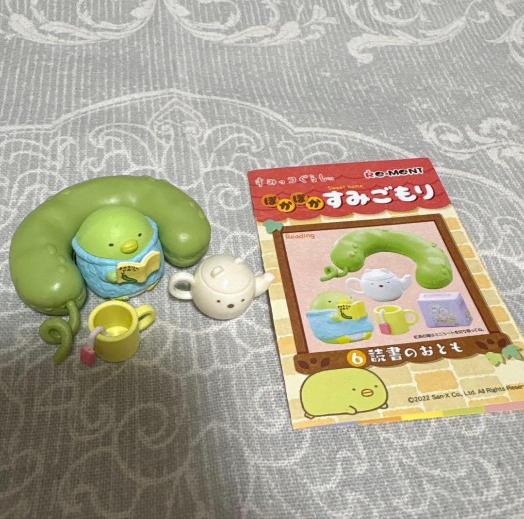 すみっコぐらし グッズまとめ売り