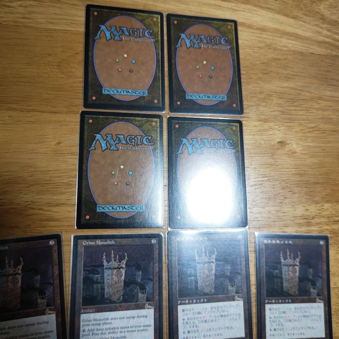 【断捨離】MTG 厳かなモノリス、オパールのモックス、魔力の櫃 セット
