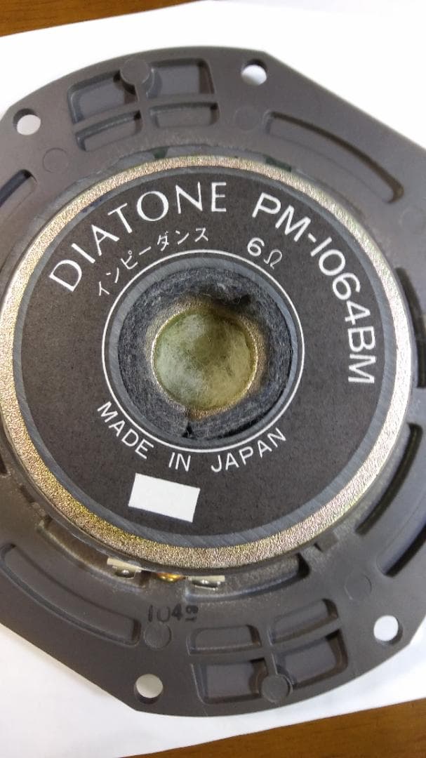 ダイヤトーン　DS-77Z用　ミッドレンシ　PM-1064BM