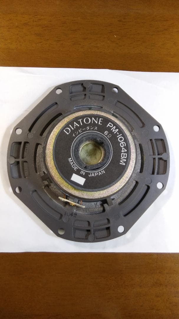 ダイヤトーン　DS-77Z用　ミッドレンシ　PM-1064BM