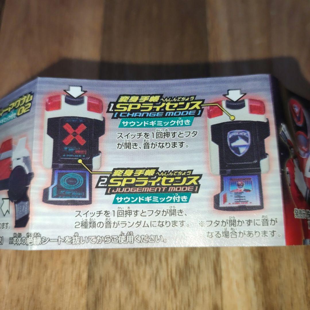 特捜戦隊デカレンジャー　リアルチェンジ　デカレッド　全4種コンプ　激レア