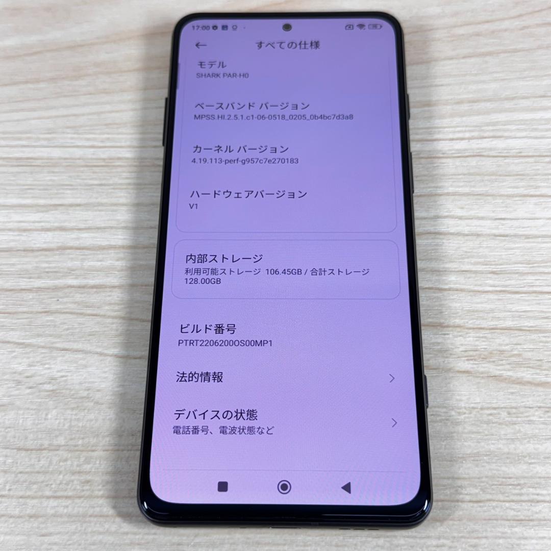 P342 超美品 Black Shark 5 PAR-H0