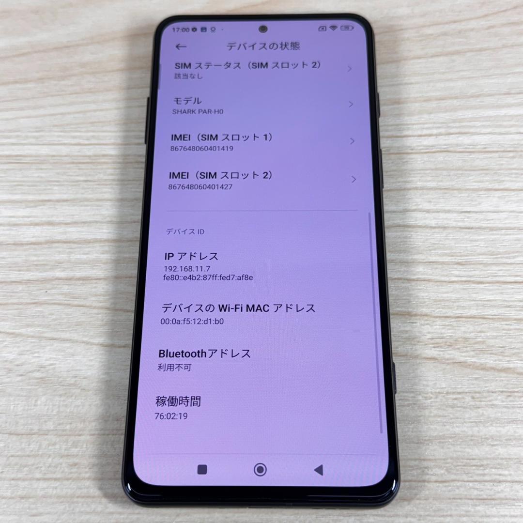 P342 超美品 Black Shark 5 PAR-H0