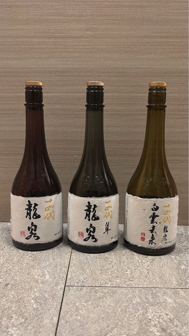 龍泉 日本酒 3本セット 空瓶