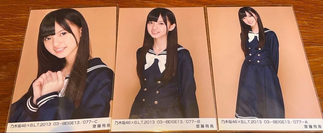 齋藤飛鳥　BLT 2013 beige13/077-C